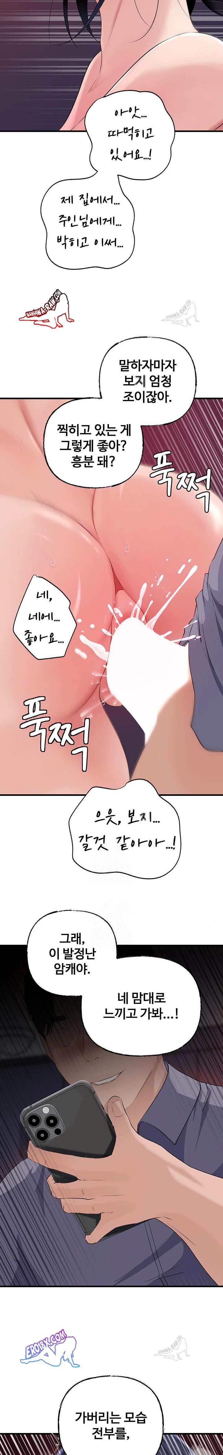 HOT  Not the Daughter, but the Mother Page 22 - MangaHe