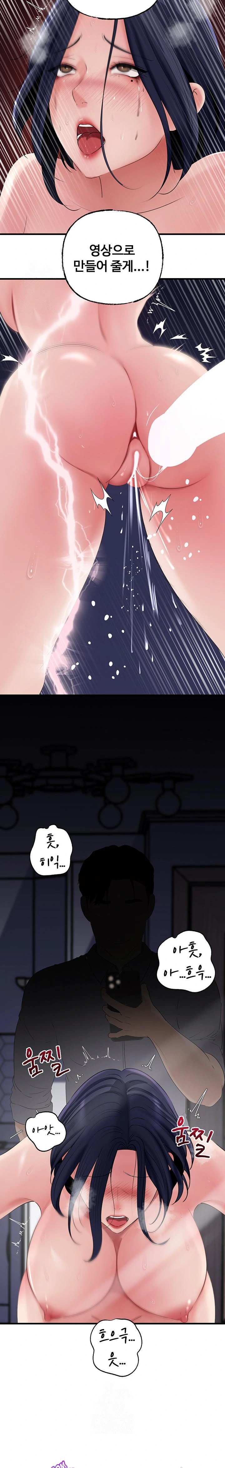 HOT  Not the Daughter, but the Mother Page 23 - MangaHe
