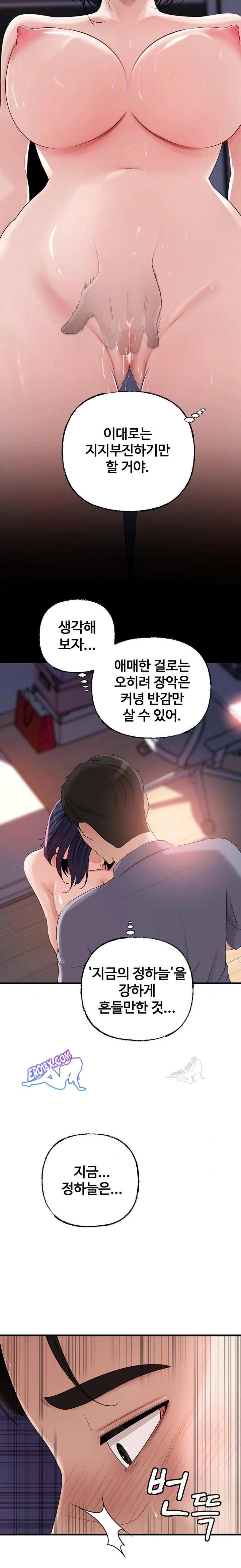 HOT  Not the Daughter, but the Mother Page 4 - MangaHe