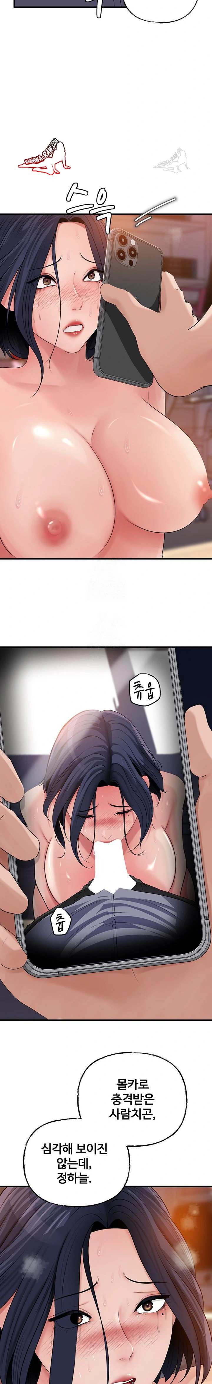 HOT  Not the Daughter, but the Mother Page 9 - MangaHe