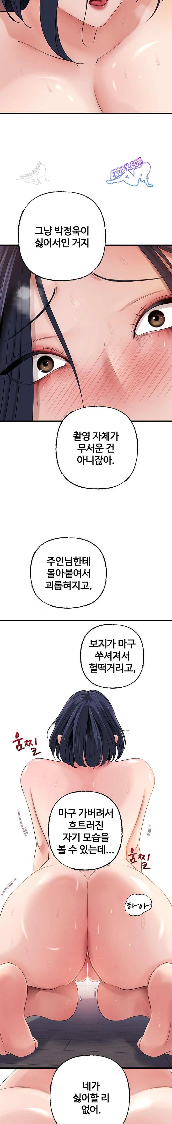 HOT  Not the Daughter, but the Mother Page 10 - MangaHe
