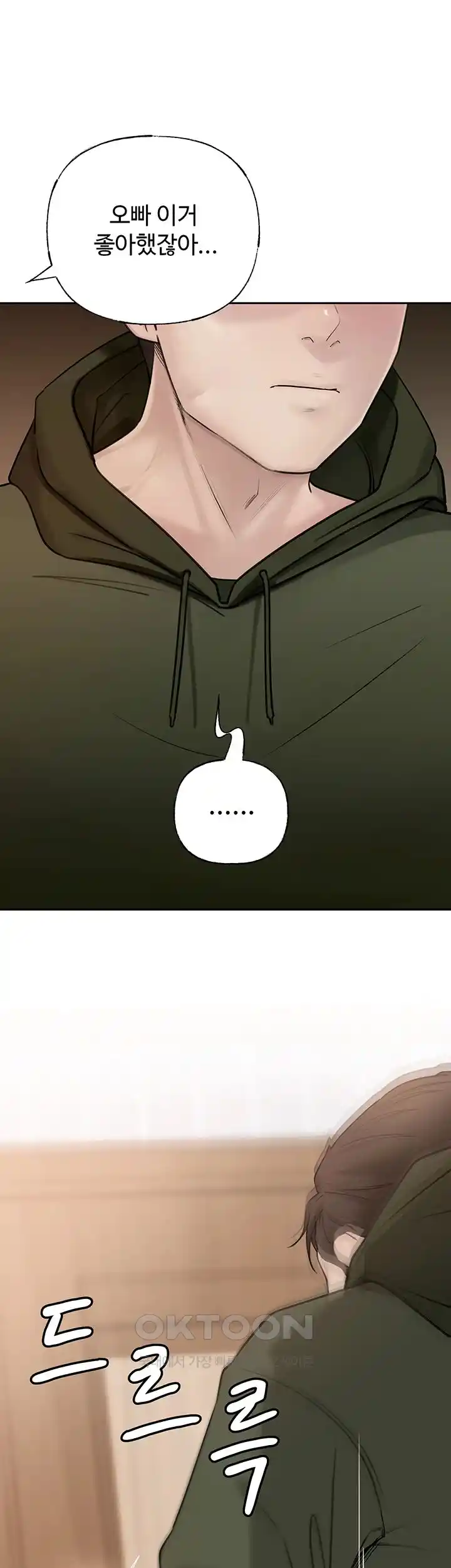 HOT  Not the Daughter, but the Mother Page 11 - MangaHe