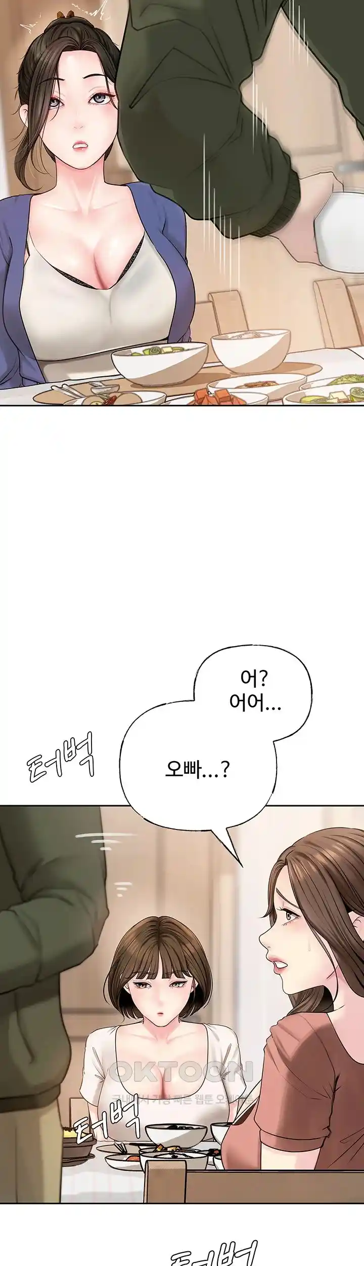 HOT  Not the Daughter, but the Mother Page 12 - MangaHe