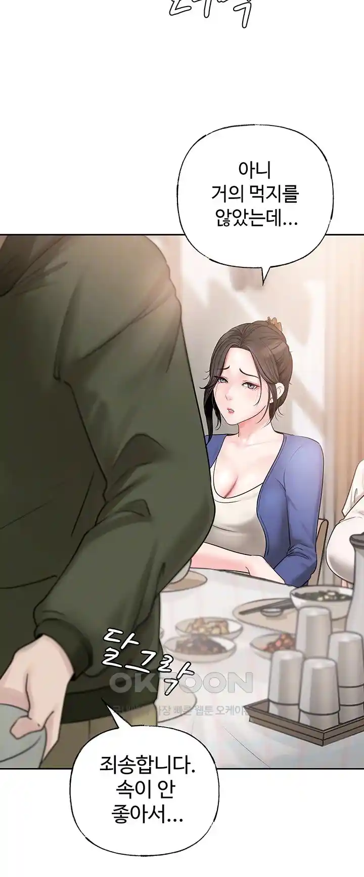 HOT  Not the Daughter, but the Mother Page 13 - MangaHe