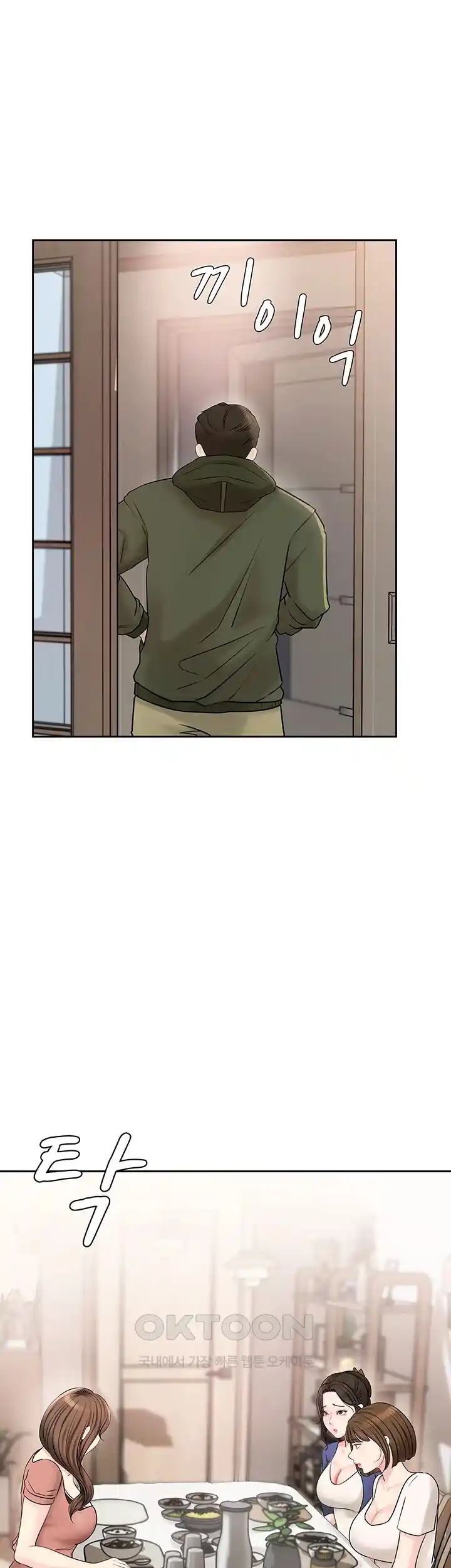 HOT  Not the Daughter, but the Mother Page 14 - MangaHe