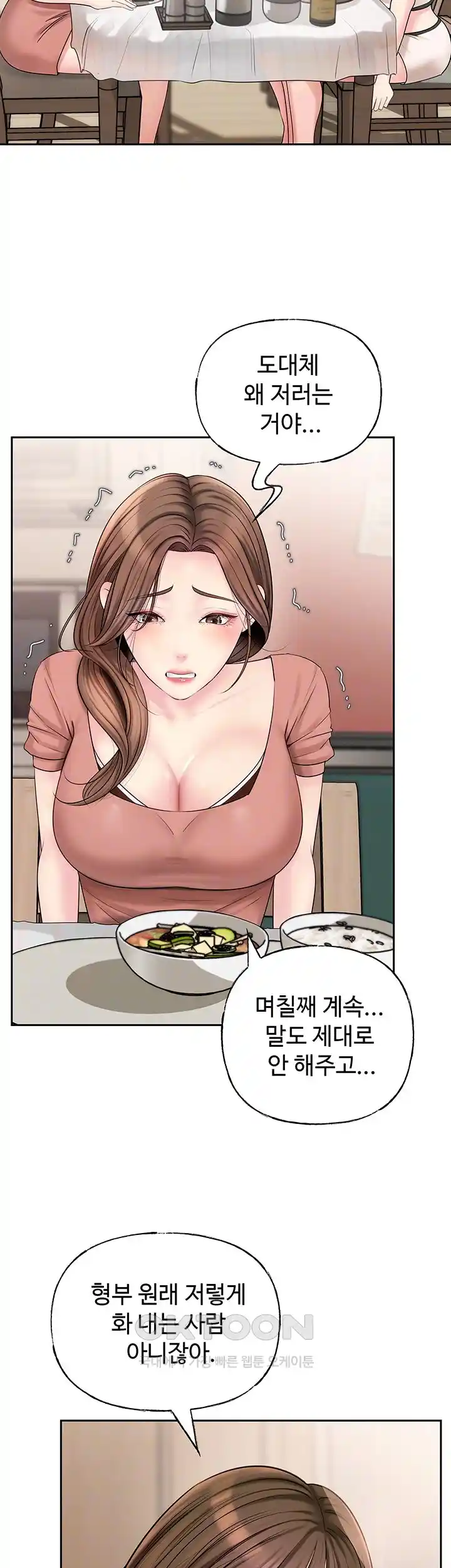 HOT  Not the Daughter, but the Mother Page 15 - MangaHe
