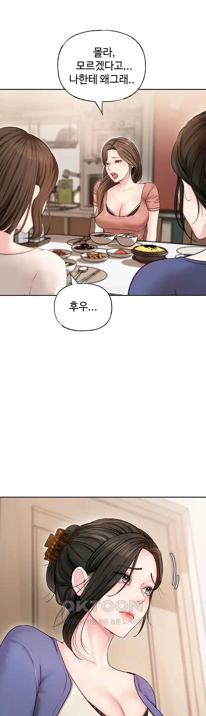 HOT  Not the Daughter, but the Mother Page 17 - MangaHe