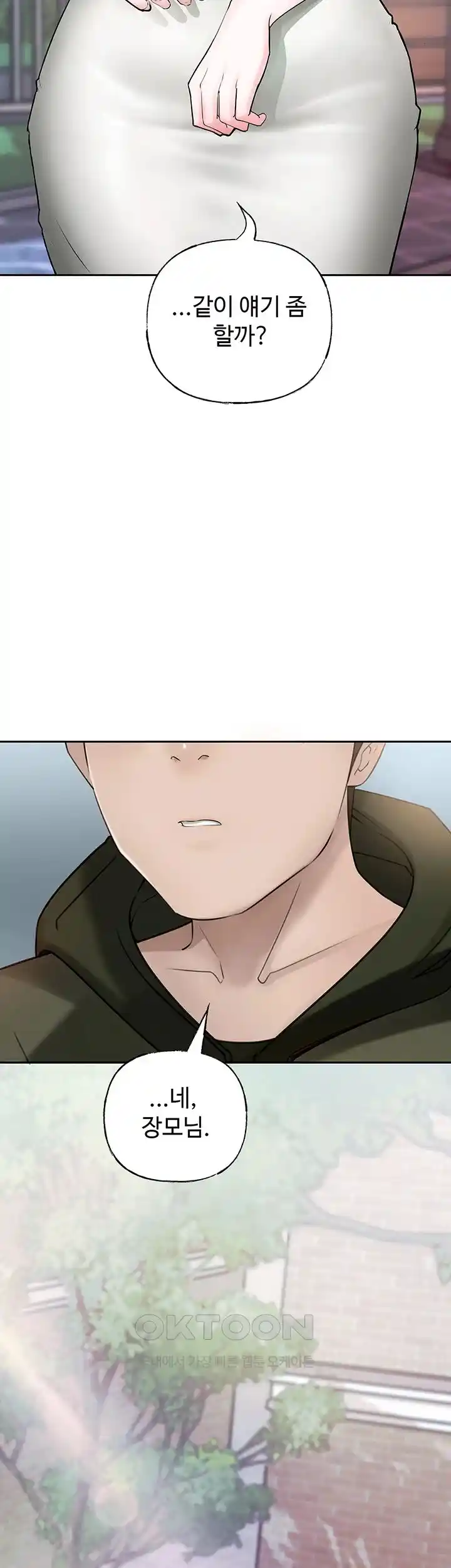 HOT  Not the Daughter, but the Mother Page 21 - MangaHe