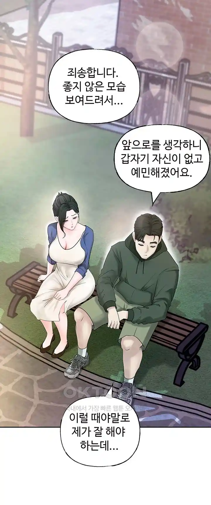 HOT  Not the Daughter, but the Mother Page 22 - MangaHe