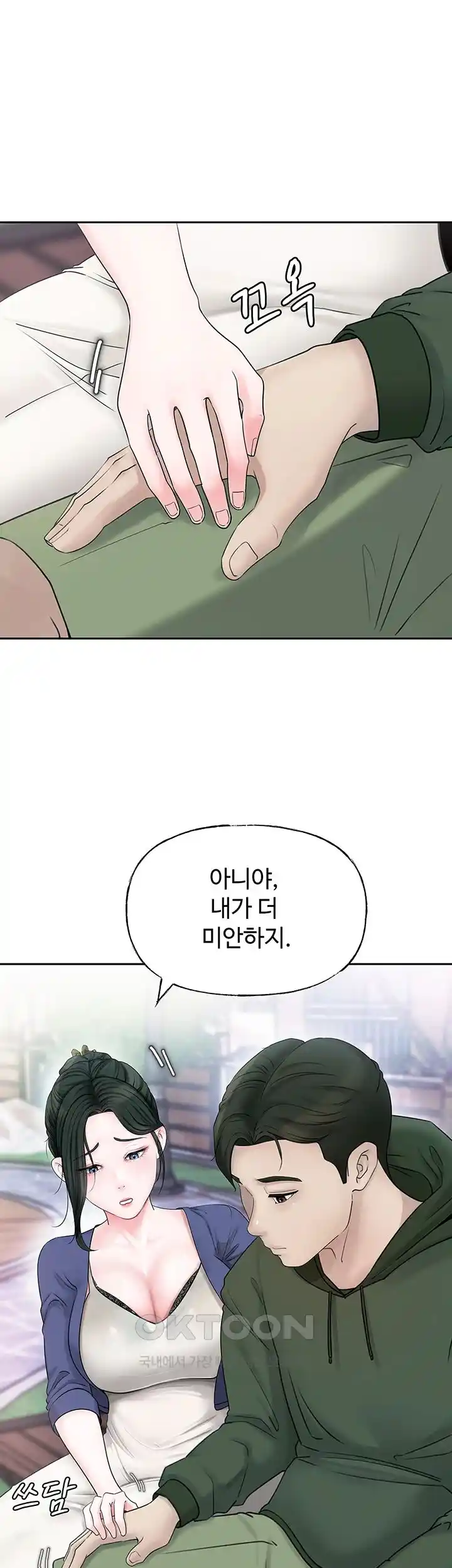 HOT  Not the Daughter, but the Mother Page 23 - MangaHe