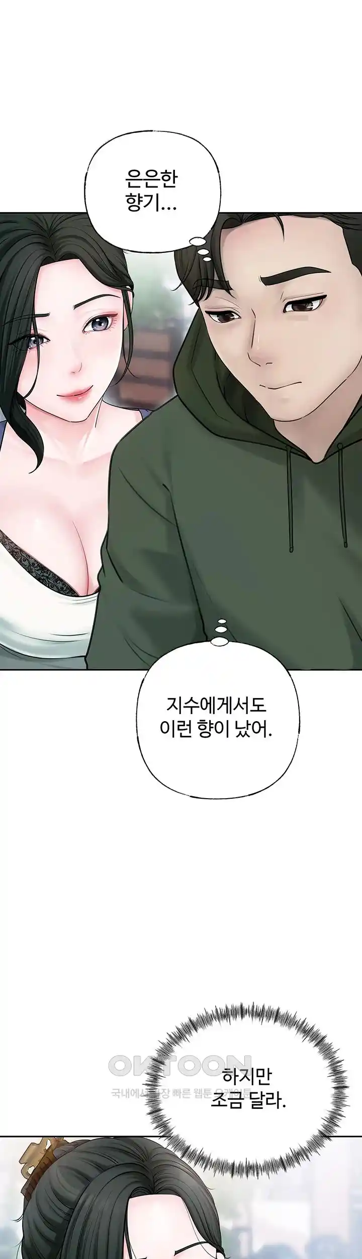 HOT  Not the Daughter, but the Mother Page 26 - MangaHe