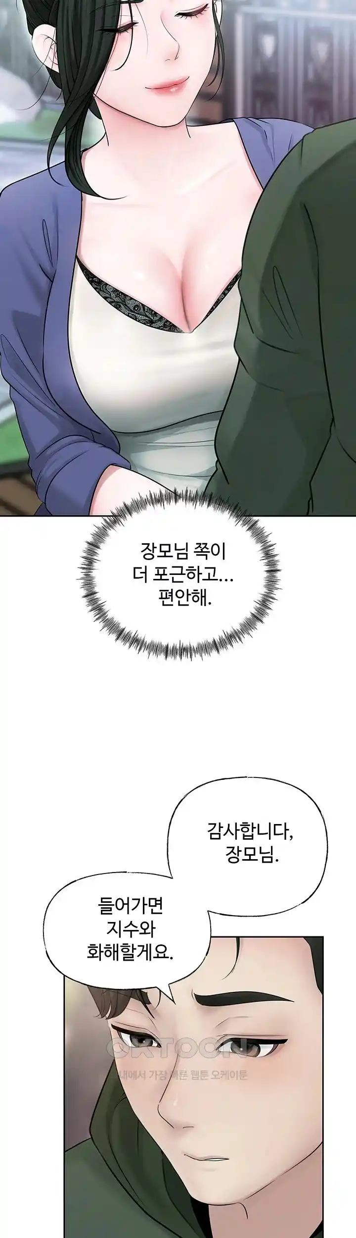 HOT  Not the Daughter, but the Mother Page 27 - MangaHe