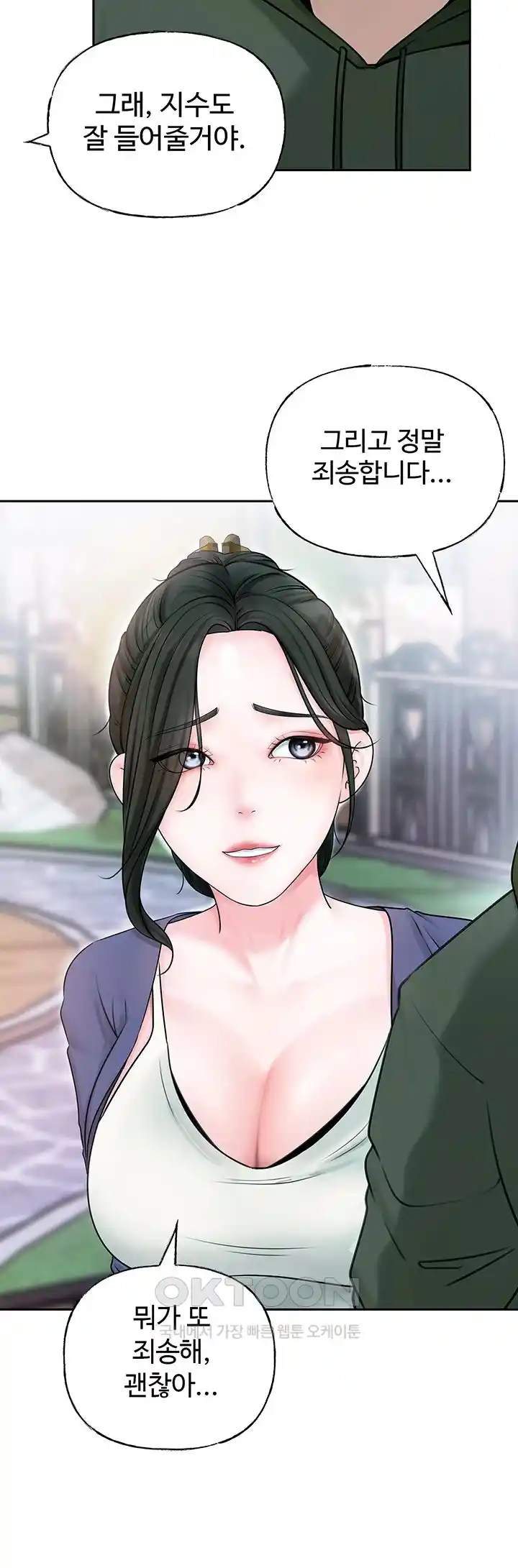 HOT  Not the Daughter, but the Mother Page 28 - MangaHe