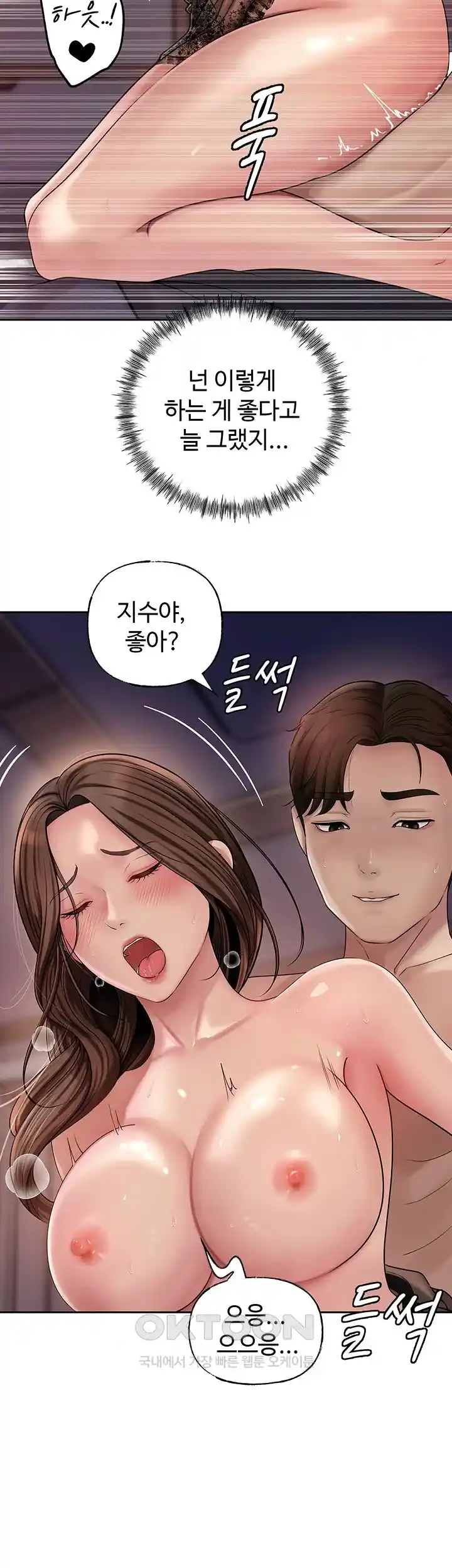 HOT  Not the Daughter, but the Mother Page 39 - MangaHe