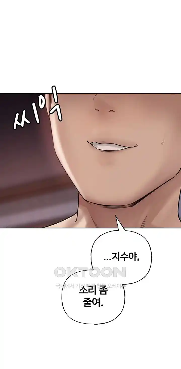 HOT  Not the Daughter, but the Mother Page 43 - MangaHe