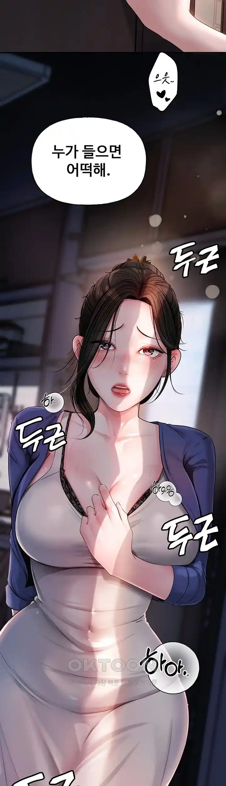 HOT  Not the Daughter, but the Mother Page 45 - MangaHe