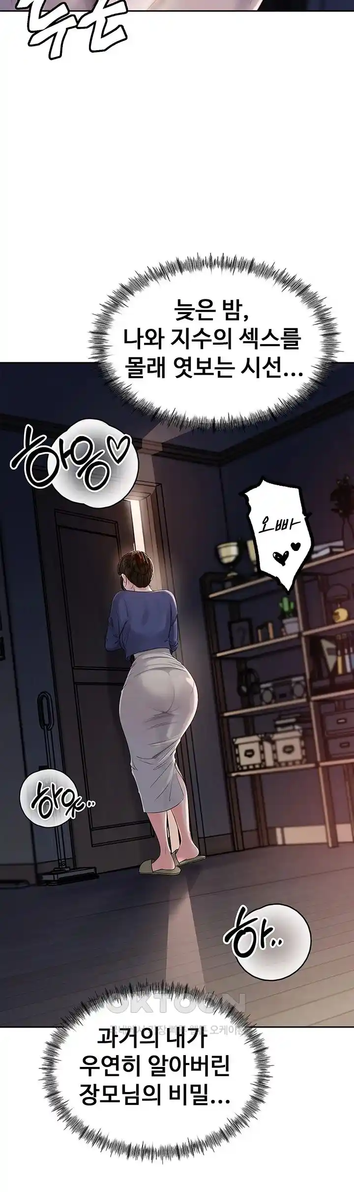 HOT  Not the Daughter, but the Mother Page 46 - MangaHe
