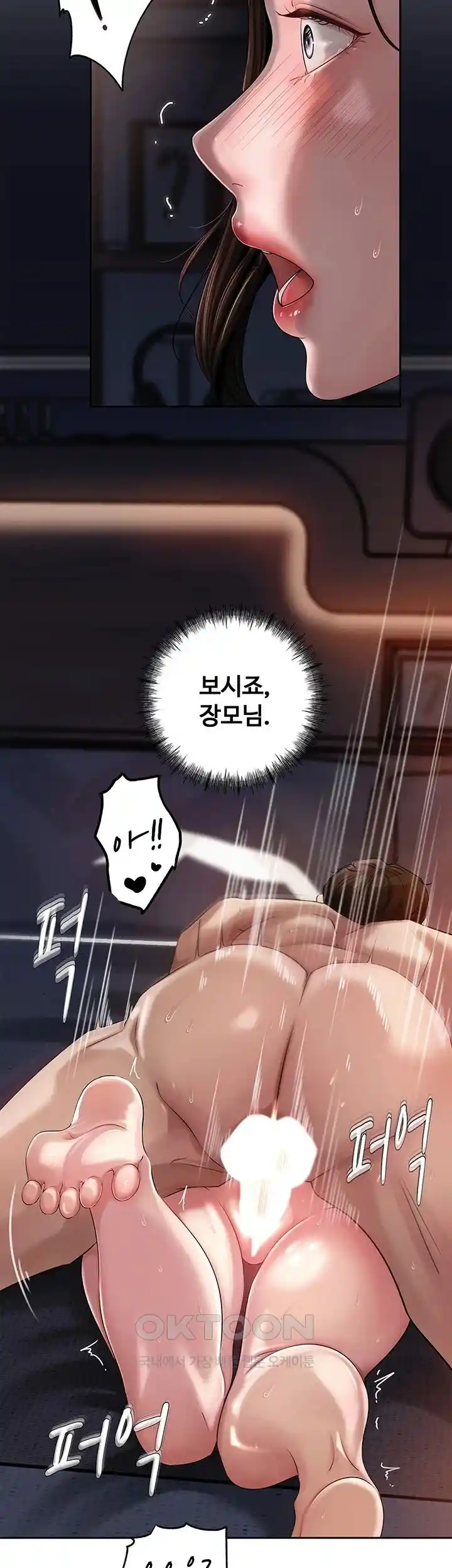 HOT  Not the Daughter, but the Mother Page 51 - MangaHe