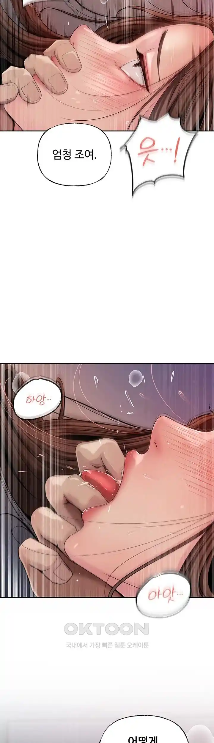 HOT  Not the Daughter, but the Mother Page 54 - MangaHe