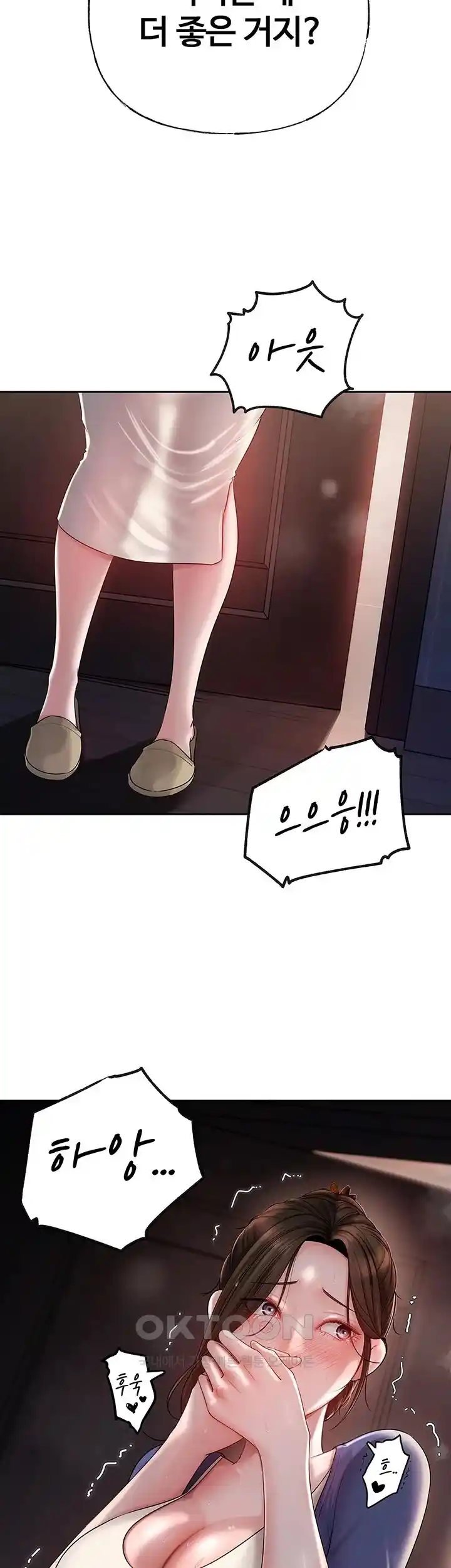 HOT  Not the Daughter, but the Mother Page 57 - MangaHe