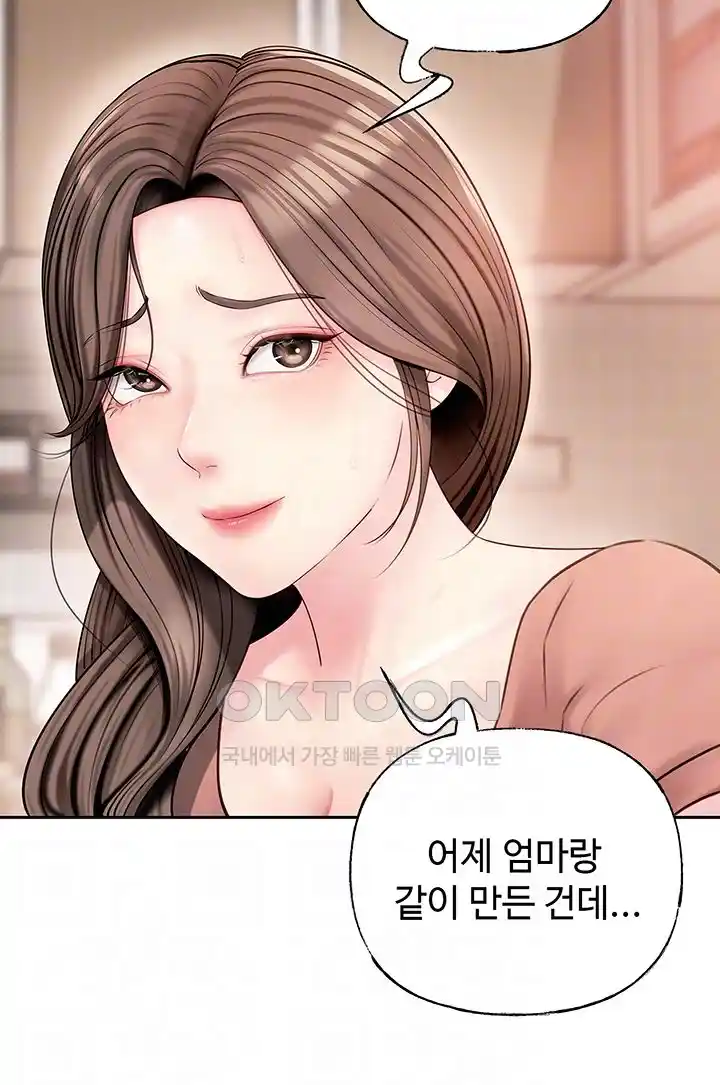 HOT  Not the Daughter, but the Mother Page 10 - MangaHe