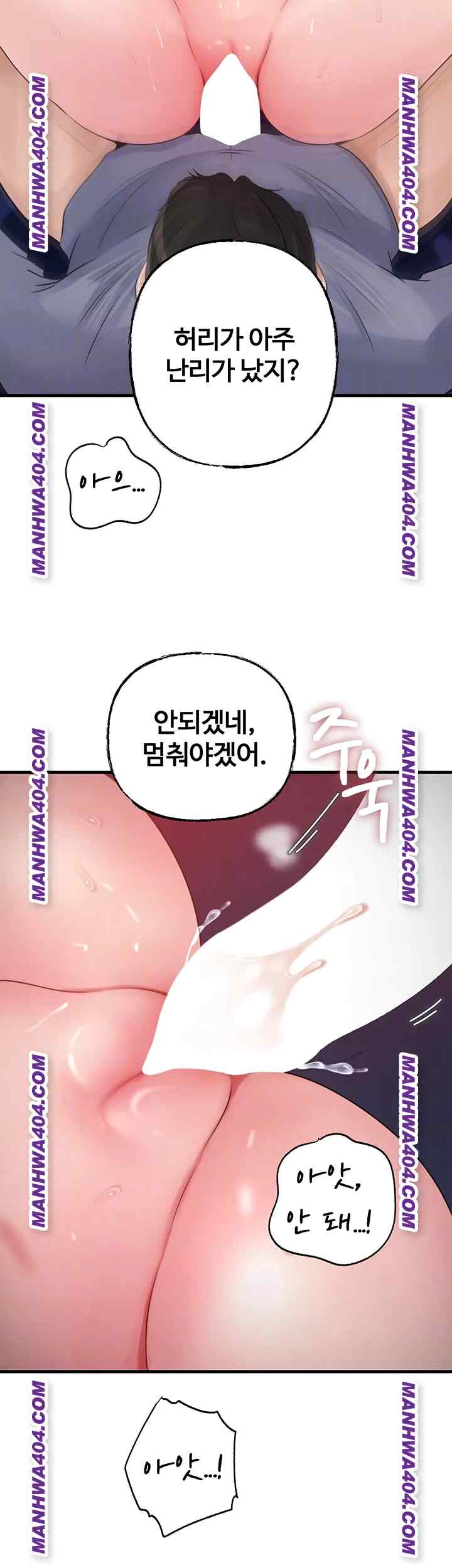 HOT  Not the Daughter, but the Mother Page 13 - MangaHe