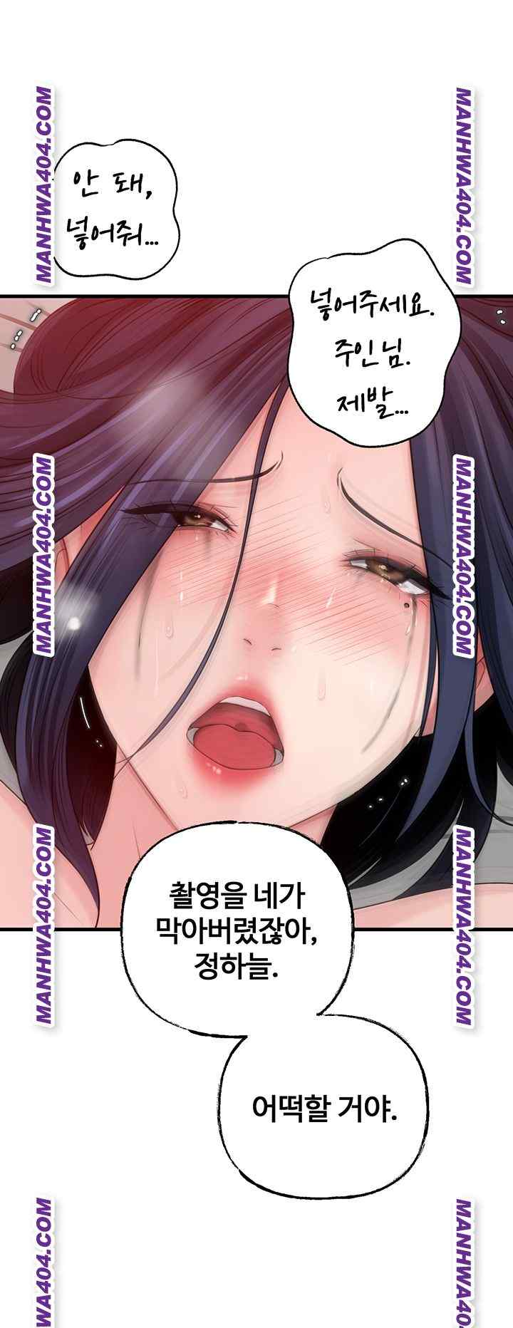 HOT  Not the Daughter, but the Mother Page 14 - MangaHe