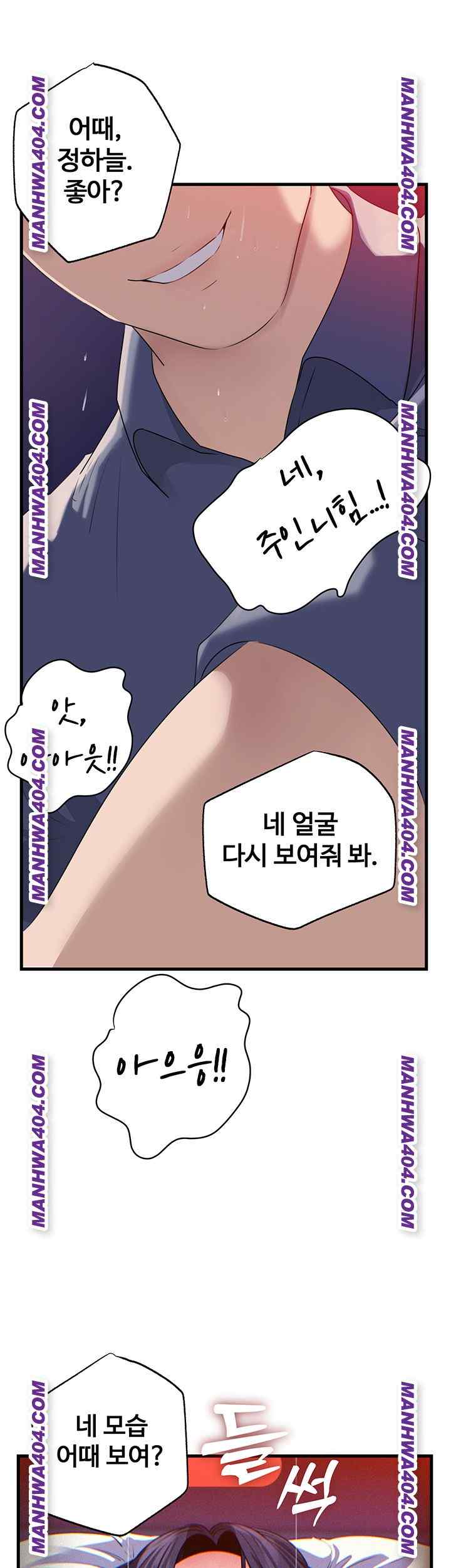 HOT  Not the Daughter, but the Mother Page 24 - MangaHe