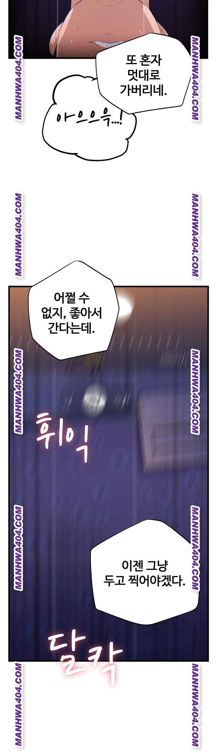 HOT  Not the Daughter, but the Mother Page 29 - MangaHe