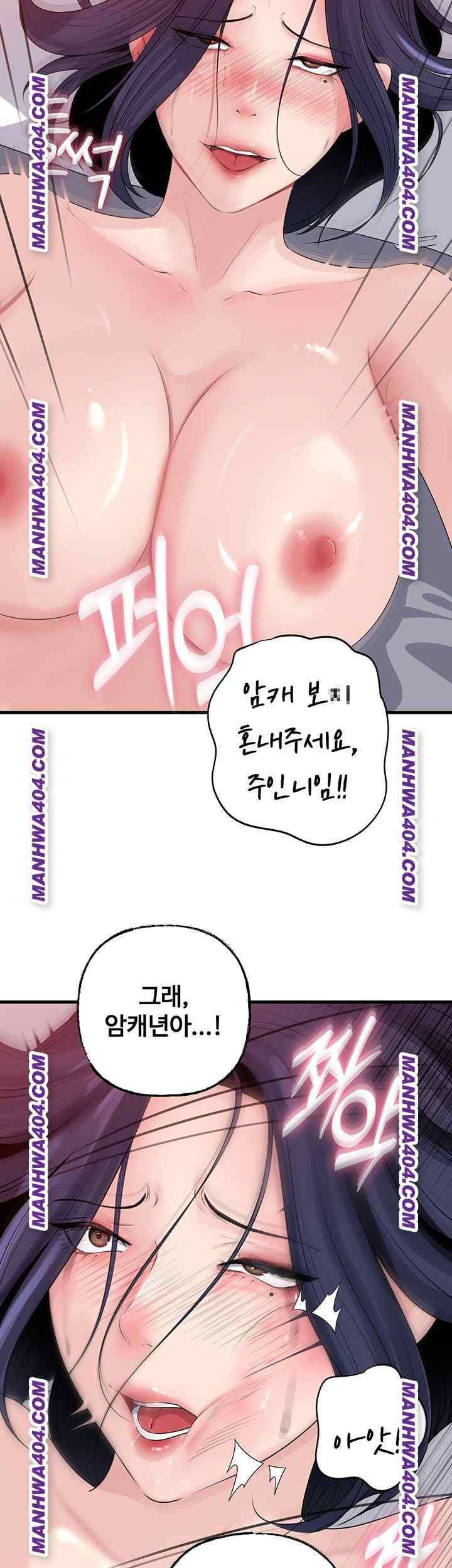 HOT  Not the Daughter, but the Mother Page 38 - MangaHe