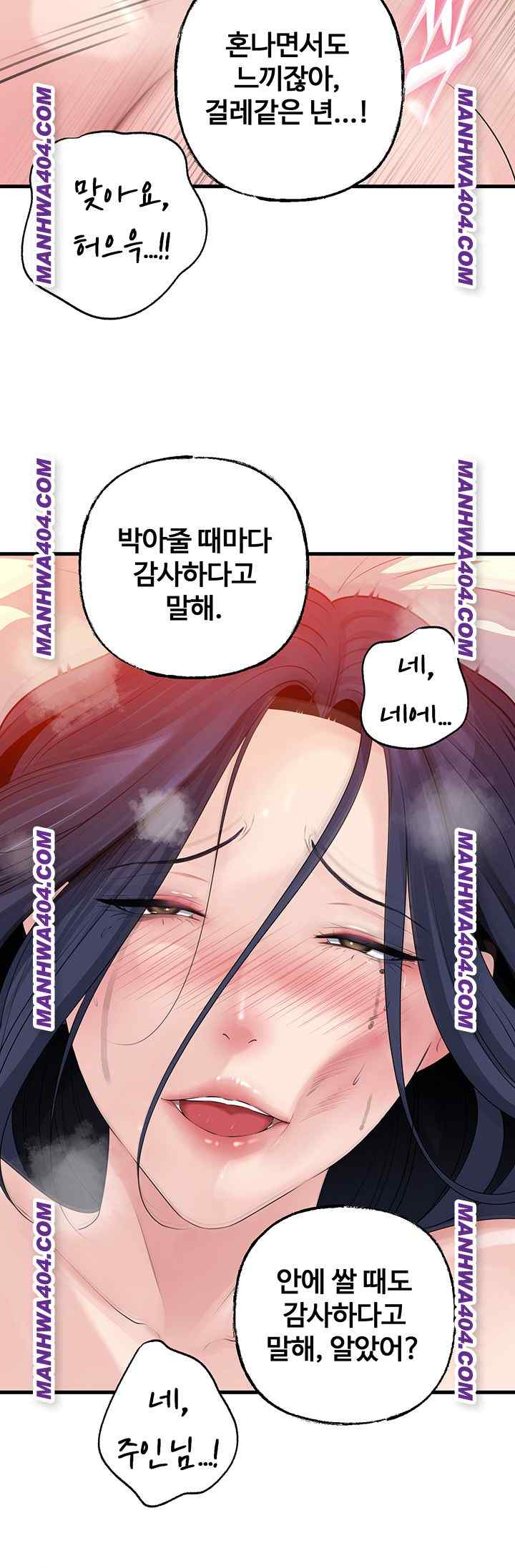 HOT  Not the Daughter, but the Mother Page 39 - MangaHe