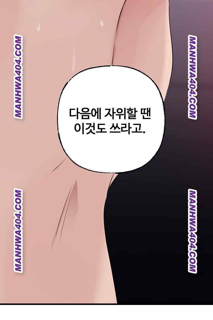 HOT  Not the Daughter, but the Mother Page 51 - MangaHe