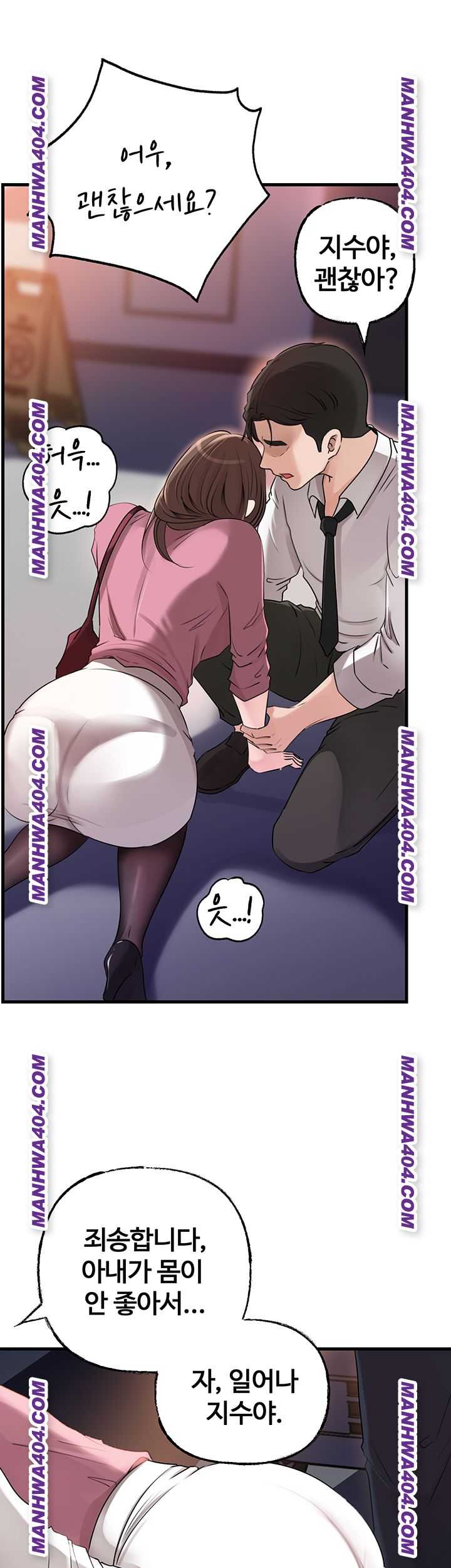 HOT  Not the Daughter, but the Mother Page 21 - MangaHe