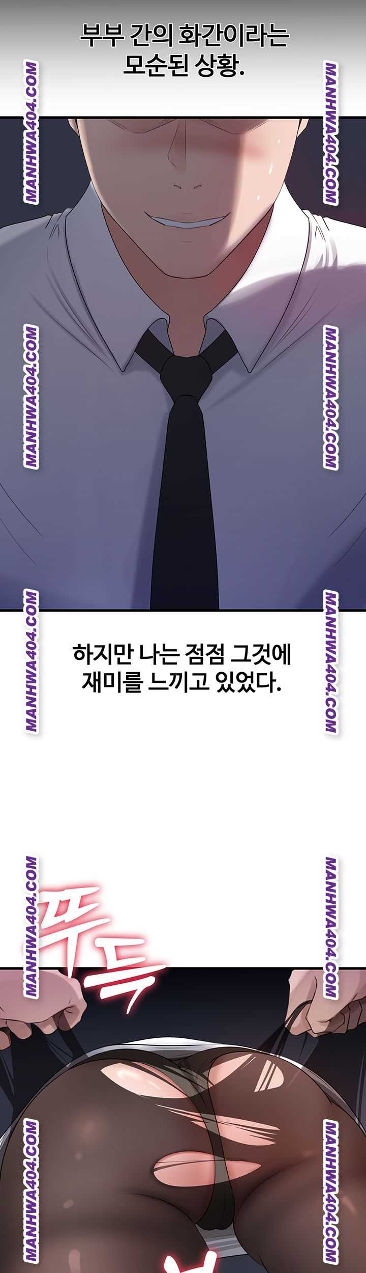 HOT  Not the Daughter, but the Mother Page 41 - MangaHe