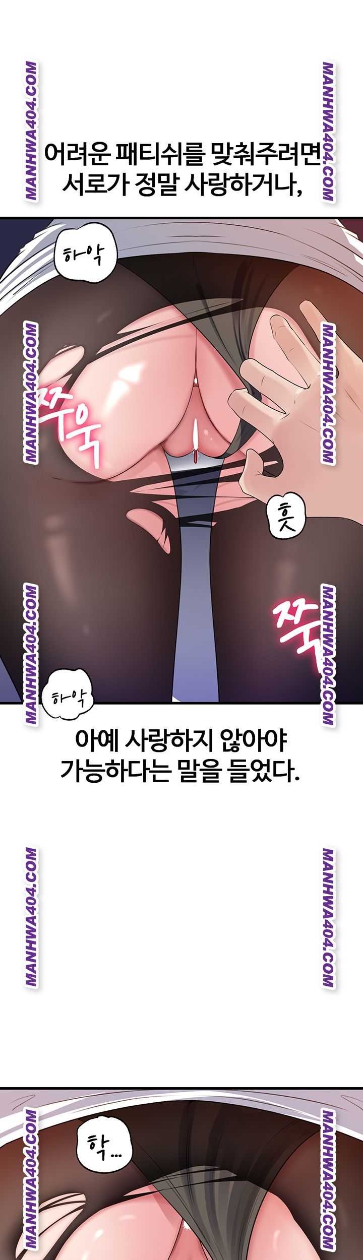 HOT  Not the Daughter, but the Mother Page 43 - MangaHe