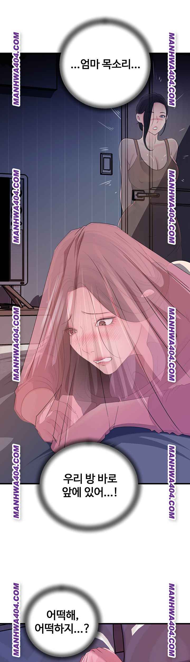 HOT  Not the Daughter, but the Mother Page 11 - MangaHe