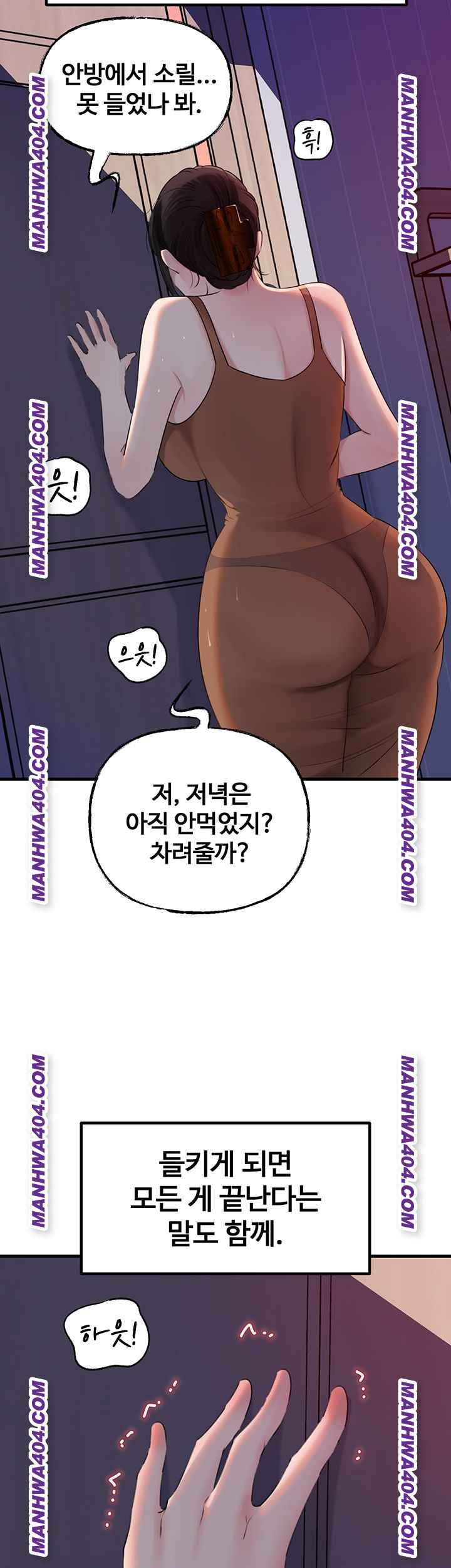 HOT  Not the Daughter, but the Mother Page 21 - MangaHe