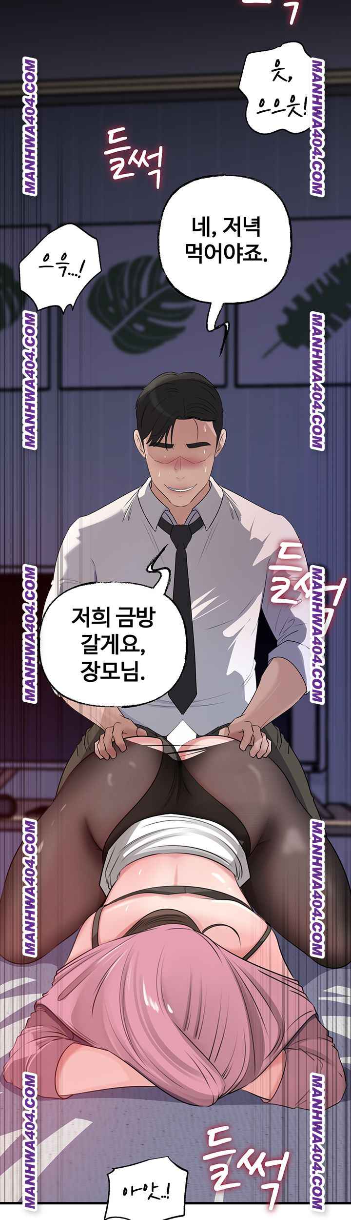 HOT  Not the Daughter, but the Mother Page 25 - MangaHe