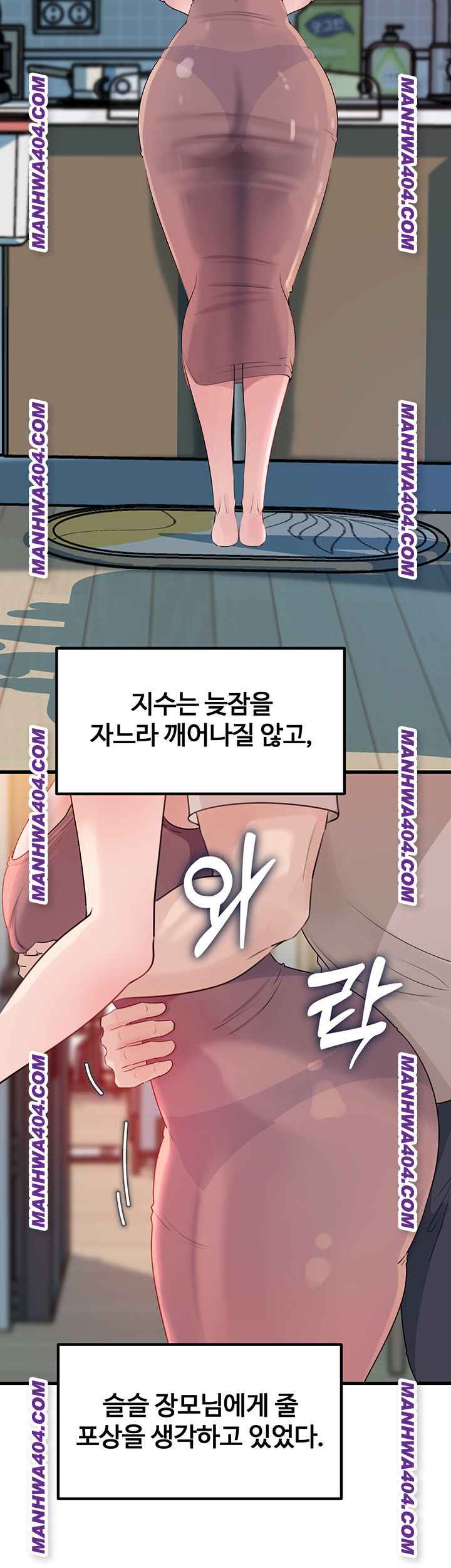 HOT  Not the Daughter, but the Mother Page 47 - MangaHe