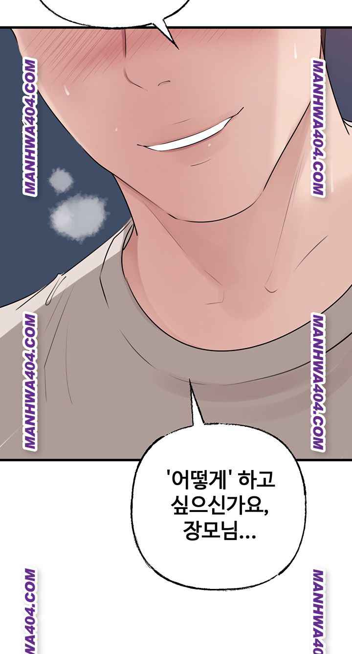 HOT  Not the Daughter, but the Mother Page 51 - MangaHe