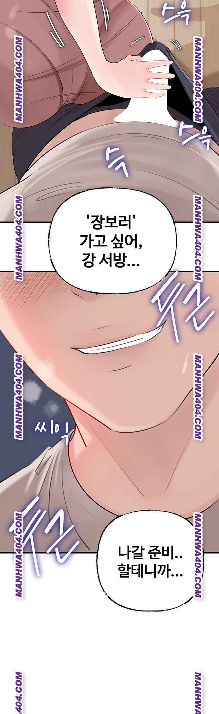 HOT  Not the Daughter, but the Mother Page 53 - MangaHe