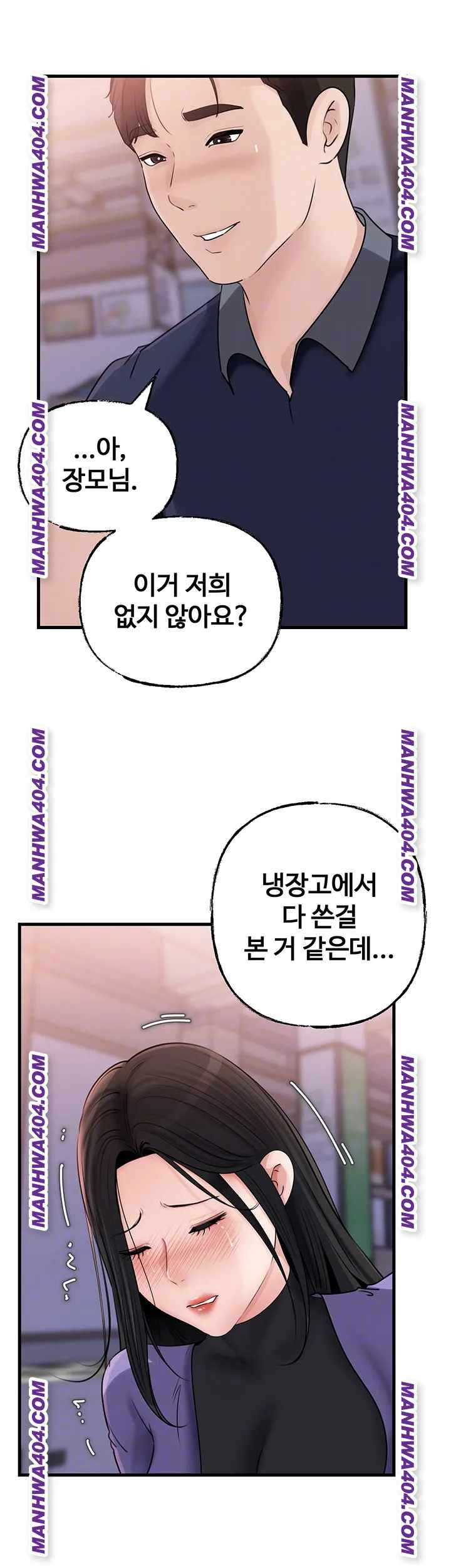 HOT  Not the Daughter, but the Mother Page 13 - MangaHe