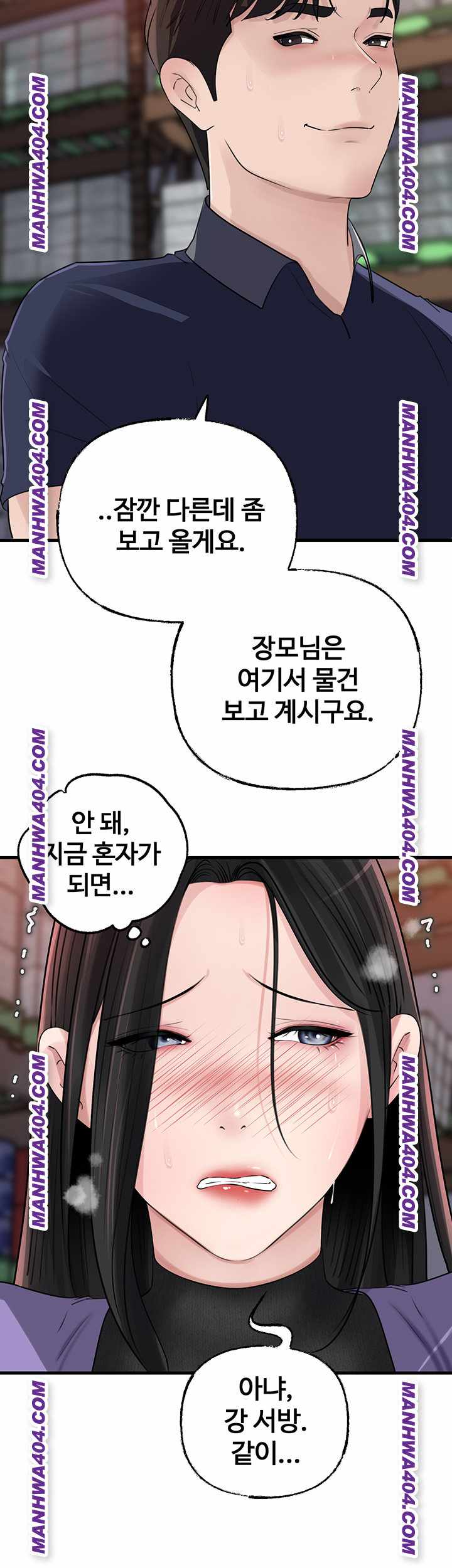 HOT  Not the Daughter, but the Mother Page 17 - MangaHe