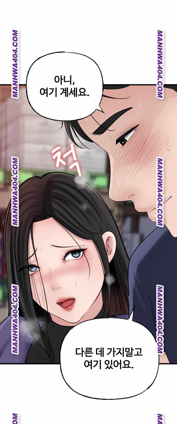 HOT  Not the Daughter, but the Mother Page 18 - MangaHe