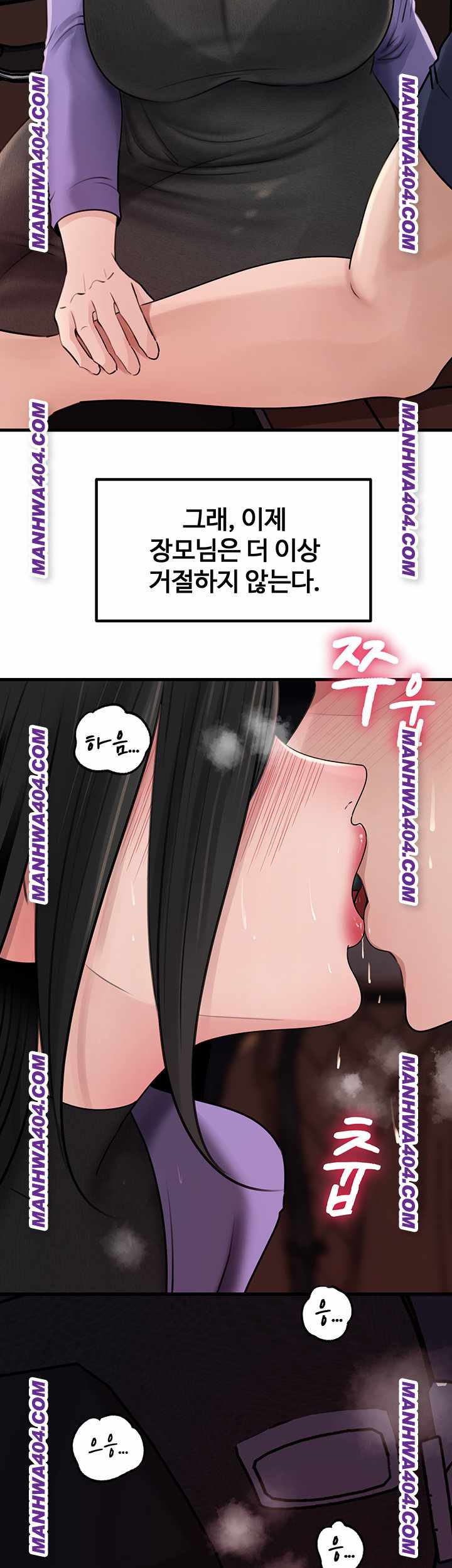 HOT  Not the Daughter, but the Mother Page 43 - MangaHe