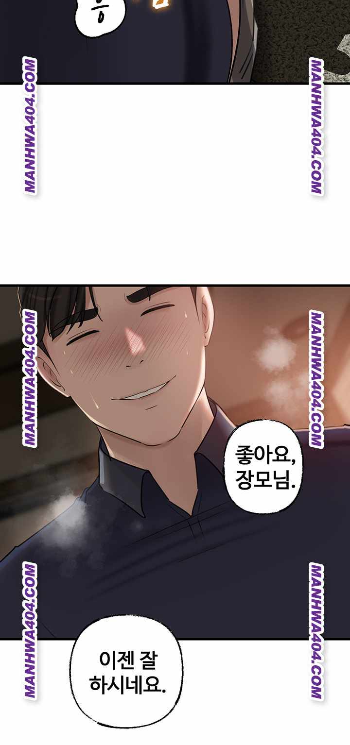 HOT  Not the Daughter, but the Mother Page 47 - MangaHe