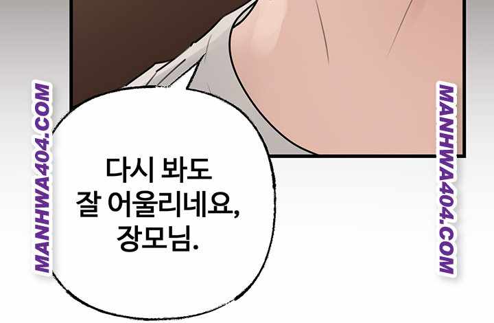HOT  Not the Daughter, but the Mother Page 8 - MangaHe