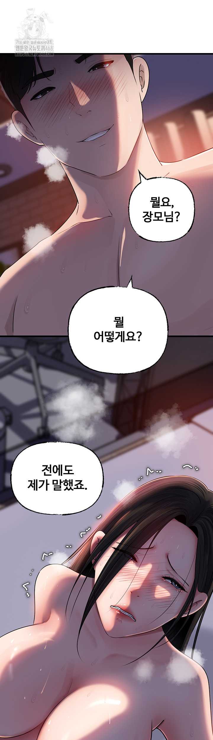 HOT  Not the Daughter, but the Mother Page 11 - MangaHe