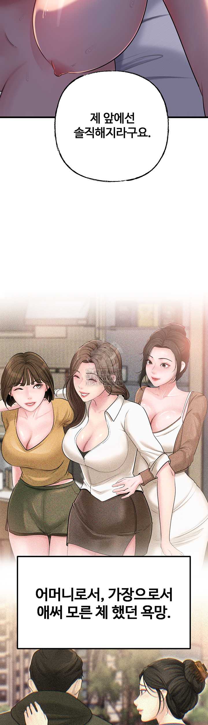 HOT  Not the Daughter, but the Mother Page 12 - MangaHe