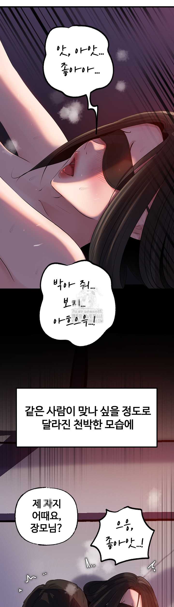 HOT  Not the Daughter, but the Mother Page 33 - MangaHe